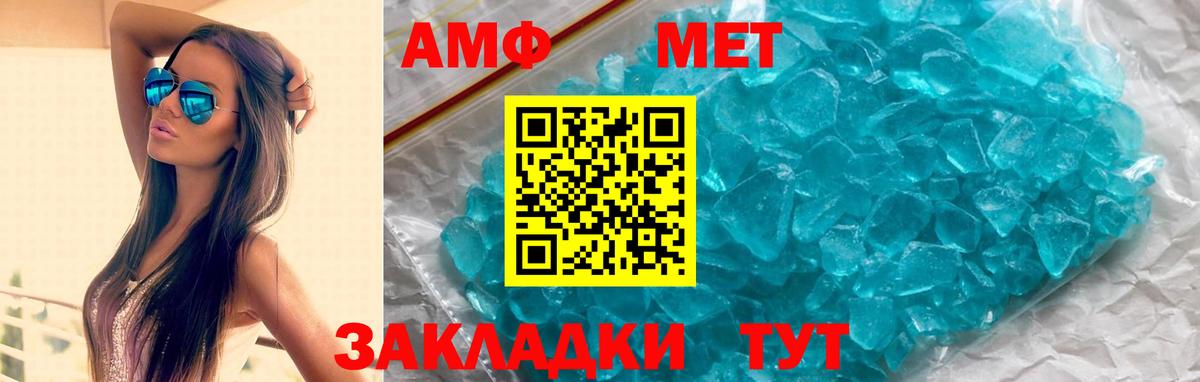 Амфетамин Розовый Серпухов