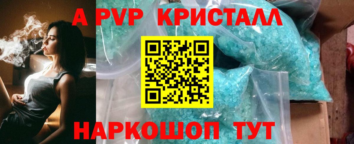 А ПВП крисы CK  Alpha PVP  APVP Crystall  Серпухов  Вход с VPN 