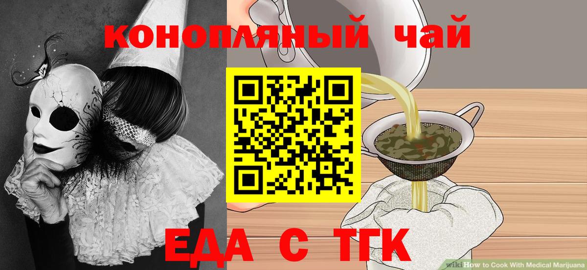 Серпухов  Cannafood конопля  Вход с VPN 