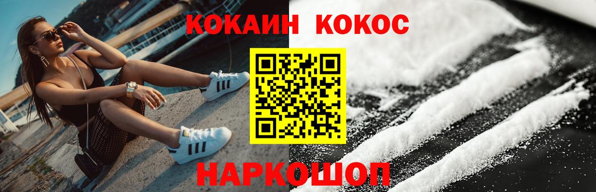 Cocaine VHQ  Вход с VPN  Серпухов  COCAIN 99% 