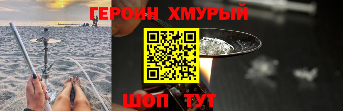 ГЕРОИН афганец  Вход с VPN  Серпухов 
