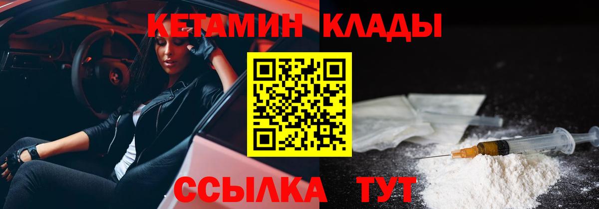 Кетамин ketamine  Вход с VPN  Серпухов 