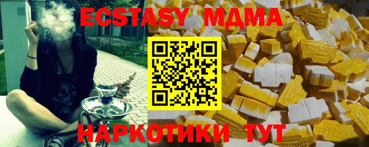 MDMA кристаллы Серпухов