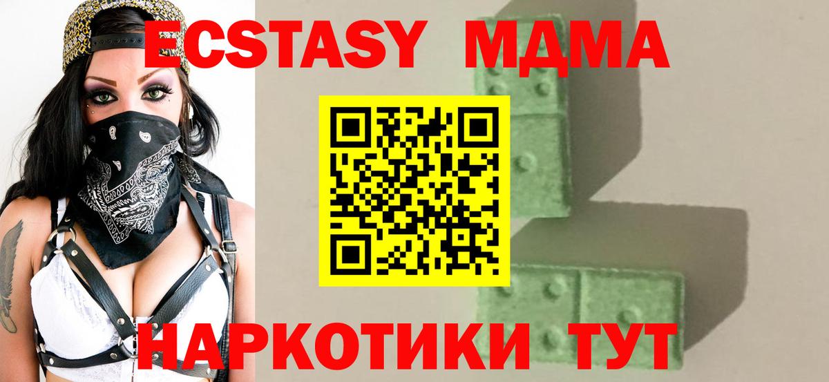 МДМА  Вход с VPN  Серпухов  МДМА кристаллы 