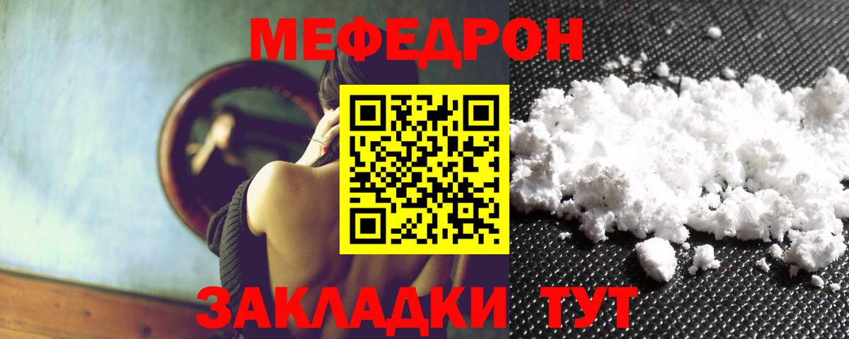 МЕФ 4 MMC  Мефедрон  МЕФ  Серпухов  Вход с VPN 
