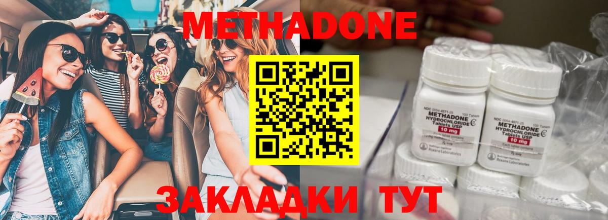 ОМГ ОМГ сайт  Метадон мёд  Вход с VPN  Серпухов  МЕТАДОН VHQ 