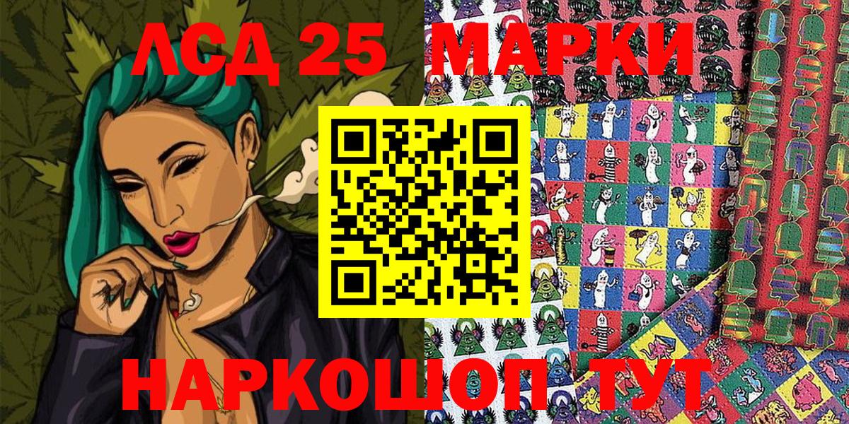 Марки 25I-NBOMe 1,5мг Серпухов