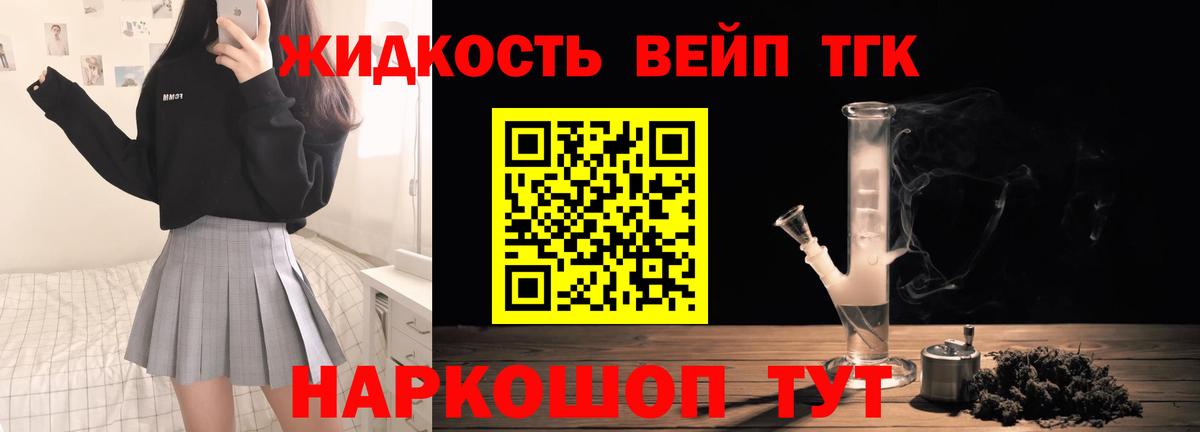 даркнет сайт  ТГК вейп  Вход с VPN  Дистиллят ТГК вейп  Серпухов 